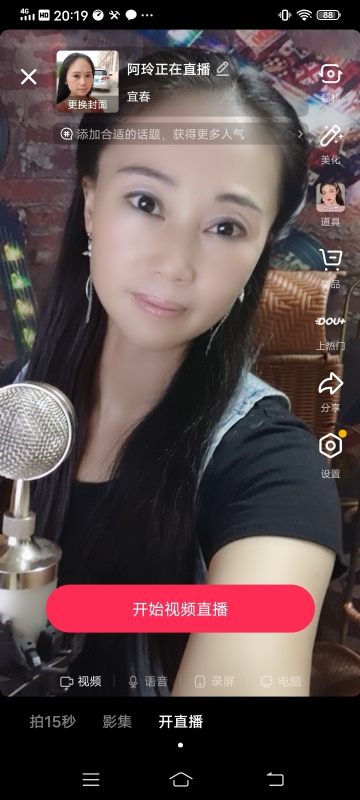 阿玲的第一张照片--连云港相亲服务中心