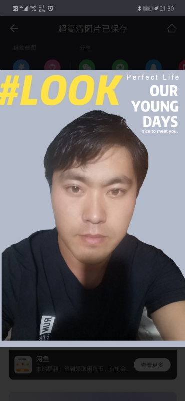 清风的第一张照片--连云港相亲服务中心